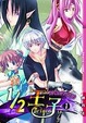 Cover of 1/2王子 01