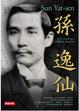 Cover of 孫逸仙