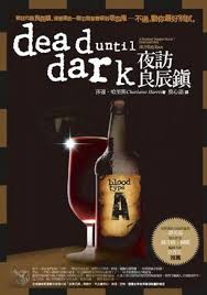More about 夜訪良辰鎮 Dead until Dark