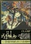 Cover of "XXXHOLiC 10"