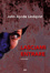 Cover of Lasciami entrare