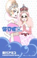Cover of 海月姫 3