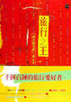 Cover of 旅行之王