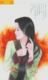 Cover of 炎女