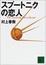 <span class='translatable' lang='Cover of '{[title]}''>Cover of 'スプートニクの恋人'</span>