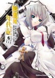 Cover of AHEAD Series 終焉的年代記6 上
