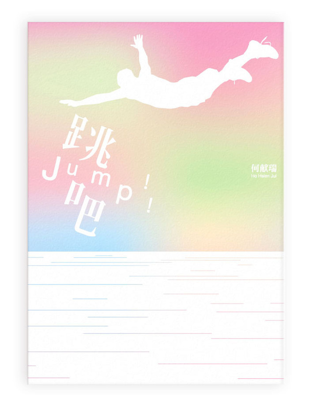 More about 跳吧