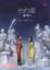 Cover of 他的國