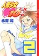 Cover of 人形少女16歲 2