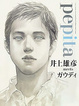 Cover of pepita