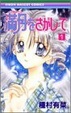 Cover of 満月をさがして 1