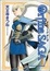 Cover of オルフィーナSAGA