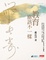 Cover of 教育應該不一樣
