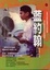 Cover of '藍約翰'