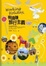 Cover of Working Holiday 有錢賺旅行主義
