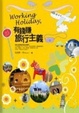 Cover of Working Holiday 有錢賺旅行主義