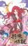 Cover of 特殊傳說 11