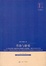 Cover of 革命與情愛