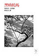 Cover of 黑暗托馬