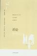 Cover of 诉讼