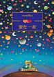 Cover of 愛在一起