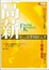 Cover of "高薪不一定挖到好人才"