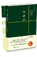Cover of 沉思录