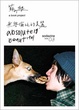 Cover of 無與倫比的美麗 Sodazine 03