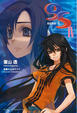 Cover of 9S IV