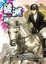 Cover of 破滅時空(24)