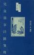 Cover of 周作人丰子恺儿童杂事诗图笺释