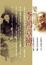 Cover of 李鴻章傳