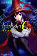 Cover of trickstersC Part2 魔學詭術士 6