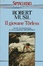 Cover of Il giovane Torless
