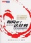 <span class='translatable' lang='Cover of '{[title]}''>Cover of '和尚賣了法拉利'</span>