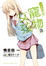 Cover of 櫻花莊的寵物女孩 3