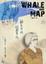 Cover of "鯨魚女孩?地圖男孩"