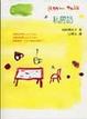 Cover of 私房話Room talk