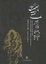 Cover of 岂有此理