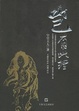 Cover of 岂有此理