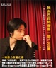 Cover of 我向巴菲特借第一個1,000萬