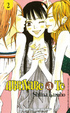Cover of Arrivare a te 2