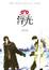 Cover of 浮光