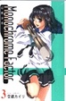 Cover of 幻影少年 3