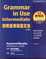 Cover of Grammar in Use Intermediate 劍橋活用英語文法 中級