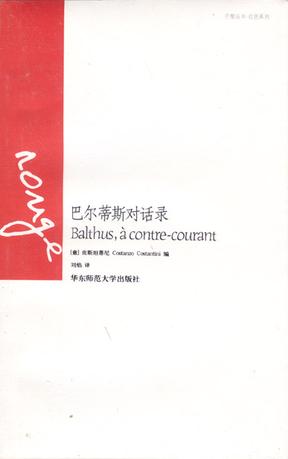 More about 巴尔蒂斯对话录 
