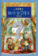 Cover of 遺失的寶物