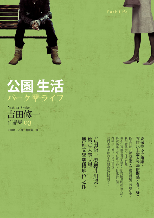 More about 公園生活