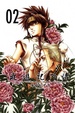 Cover of 最遊記外傳 02