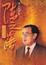 Cover of 陳之藩散文集